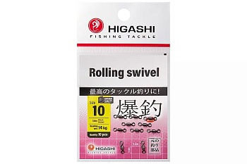 Вертлюги HIGASHI Мод. ROLLING SWIVEL 10 — аксессуары и снаряжение для рыбалки: коробки, держатели, инструменты | Алматы, Казахстан