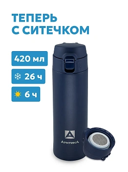 Термос облегченный АRСTIСA — термос для туризма и активного отдыха в Алматы и Казахстане