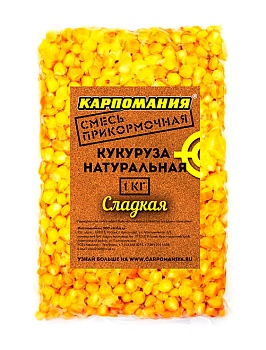 Прикормочная смесь КАРПОМАНИЯ (кукуруза натуральная сладкая)(1кГ) — приманки, бойлы, пеллетс | Алматы, Казахстан