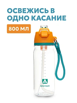 Бутылка тритановая АRСTIСA — термос для туризма и активного отдыха в Алматы и Казахстане