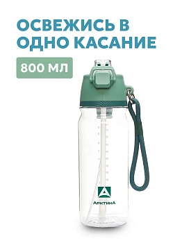 Бутылка тритановая АRСTIСA — термос для туризма и активного отдыха в Алматы и Казахстане