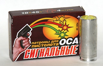 Купить Сигнальный патрон (желтый) в Алматы, Казахстан