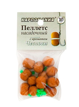 Пеллетс для насадки КАРПОМАНИЯ (аромат чеснока)(тонущие)(на резинке)(10мм)(12шт.) — приманки, бойлы, пеллетс | Алматы, Казахстан