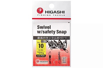 Вертлюги c застежкой HIGASHI Мод. SWIWEL SAFETY SNAP #10 — аксессуары и снаряжение для рыбалки: коробки, держатели, инструменты | Алматы, Казахстан