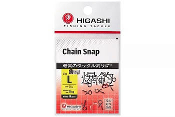 Застежки HIGASHI Мод. CHAIN SNAP #L — аксессуары и снаряжение для рыбалки: коробки, держатели, инструменты | Алматы, Казахстан