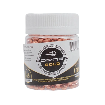 Шарик омедн. "Borner Gold", БАНКА (500 шт.) 4,5 мм купить в Алматы | Магазин Корган Центр