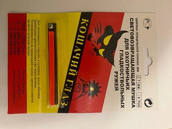 Купить Мушка "Кошачий глаз" Иж-27 красн, зелен в Алматы | Доставка по Казахстану