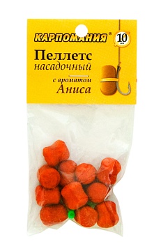 Пеллетс для насадки КАРПОМАНИЯ (аромат аниса)(тонущие)(на резинке)(10мм)(12шт.) — приманки, бойлы, пеллетс | Алматы, Казахстан