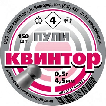 Пуля пневматическая "Квинтор 4" 150 шт. круглая головка купить в Алматы | Магазин Корган Центр