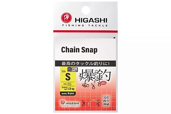 Застежки HIGASHI Мод. CHAIN SNAP #S — аксессуары и снаряжение для рыбалки: коробки, держатели, инструменты | Алматы, Казахстан