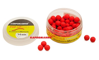 Бойлы КАРПОМАНИЯ (плавающие)(вкус мотыля)(14мм)(60г.) — приманки, бойлы, пеллетс | Алматы, Казахстан