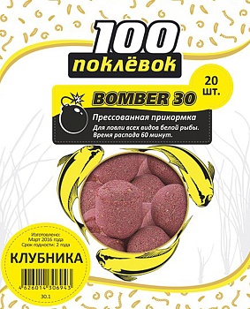 Прикормка 100 ПОКЛЕВОК BOMBER (клубника)(Ø 30, дой-пак 20 шаров 500г.) — приманки, бойлы, пеллетс | Алматы, Казахстан