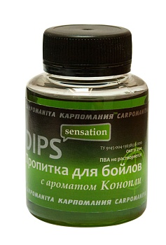 Дип КАРПОМАНИЯ (аромат конопли)(125мл.) — приманки, бойлы, пеллетс | Алматы, Казахстан