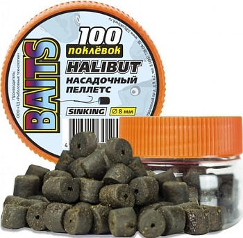 Пеллетс для насадки 100 ПОКЛЕВОК (HALIBUT)(тонущие)(отверстие под волос)(8мм)(75мл.) — приманки, бойлы, пеллетс | Алматы, Казахстан