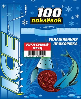 Прикормка зимняя увлажнённая 100 Поклёвок (дой-пак)(лещ красный)(500г) — приманки, бойлы, пеллетс | Алматы, Казахстан