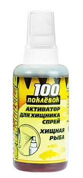 Спрей-активатор для хищной рыбы 100 ПОКЛЕВОК STRIKE (хищная рыба)(50мл.) — приманки, бойлы, пеллетс | Алматы, Казахстан