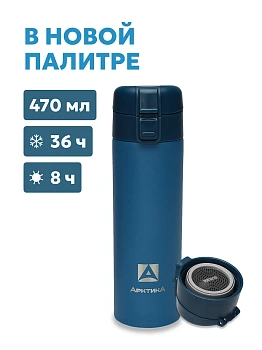 Термос ARCTICA DRINK — термос для туризма и активного отдыха в Алматы и Казахстане