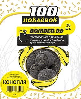 Прикормка 100 ПОКЛЕВОК BOMBER (конопля)(Ø 30, дой-пак 20 шаров 500г.) — приманки, бойлы, пеллетс | Алматы, Казахстан