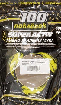 Активатор клёва сухой 100 ПОКЛЕВОК (Super-Aсtiv рыбно-крилевая мука)(400г.) — приманки, бойлы, пеллетс | Алматы, Казахстан